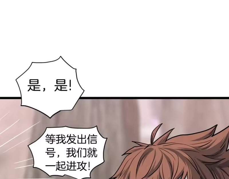 登录武林系统_h 第147话 泰庆的决心 第78页