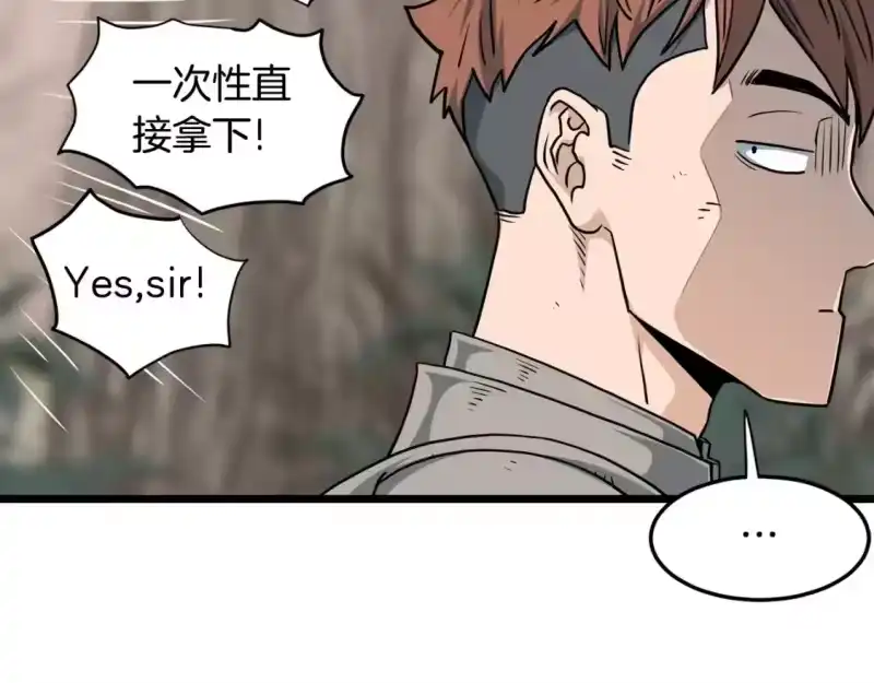 登录武林系统_h 第147话 泰庆的决心 第79页