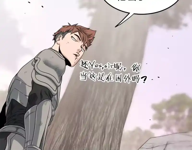 登录武林系统_h 第147话 泰庆的决心 第81页