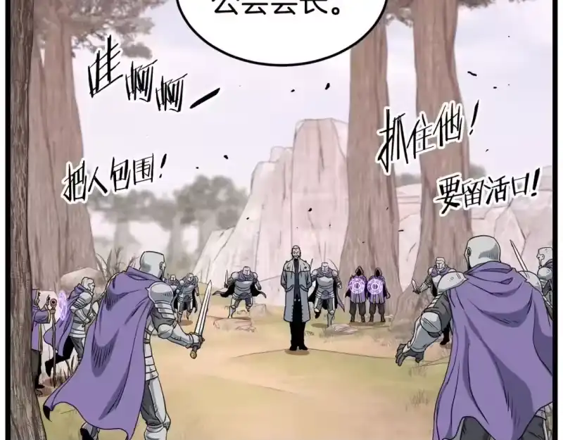 登录武林系统_h 第147话 泰庆的决心 第87页
