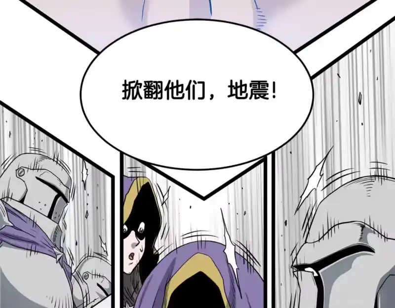 登录武林系统_h 第147话 泰庆的决心 第96页