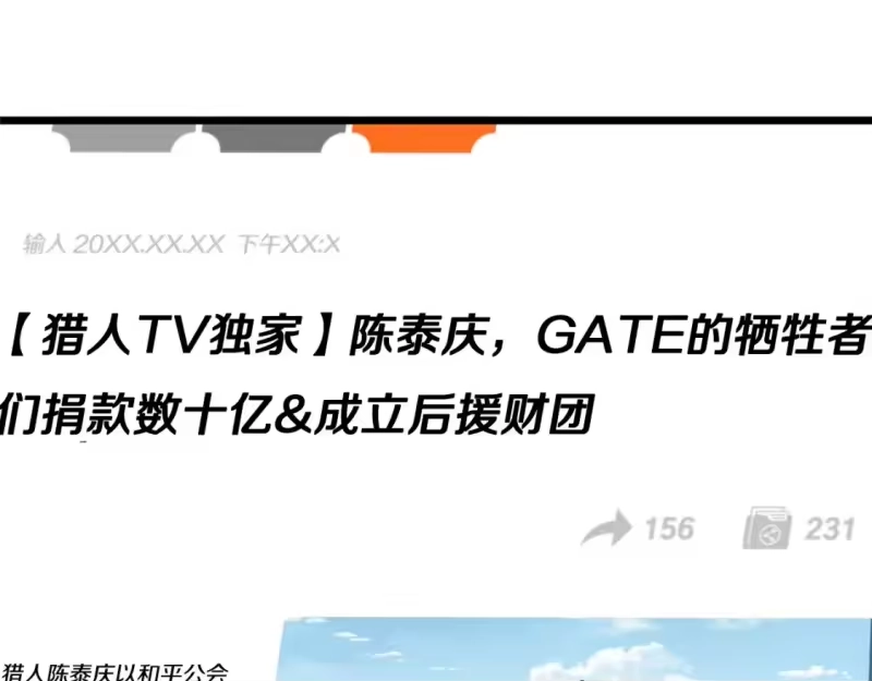 登录武林系统_h 第148话 避风港 第101页