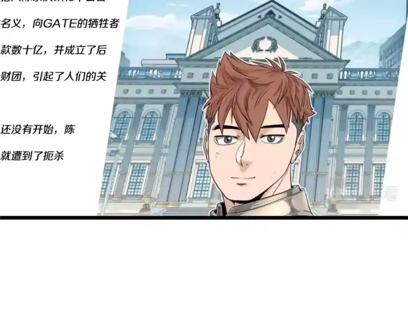 登录武林系统_h 第148话 避风港 第102页