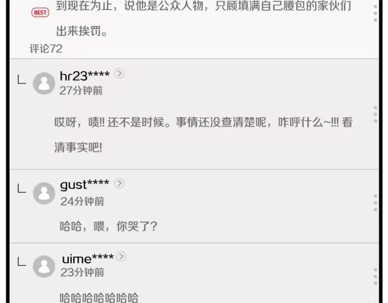 登录武林系统_h 第148话 避风港 第104页