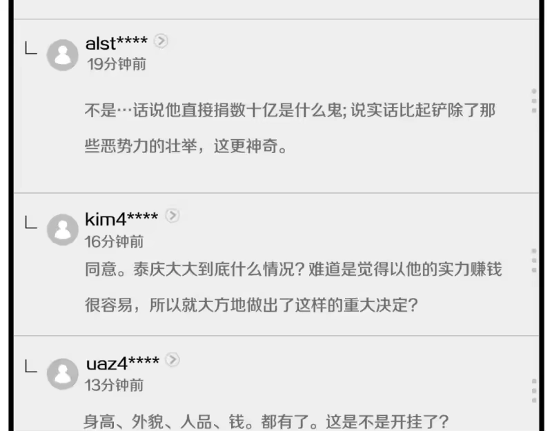 登录武林系统_h 第148话 避风港 第105页