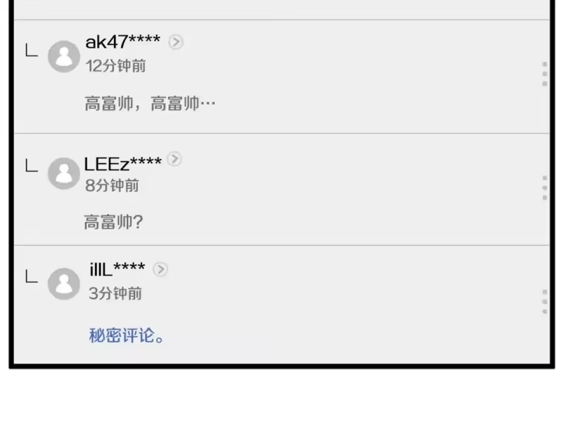 登录武林系统_h 第148话 避风港 第106页