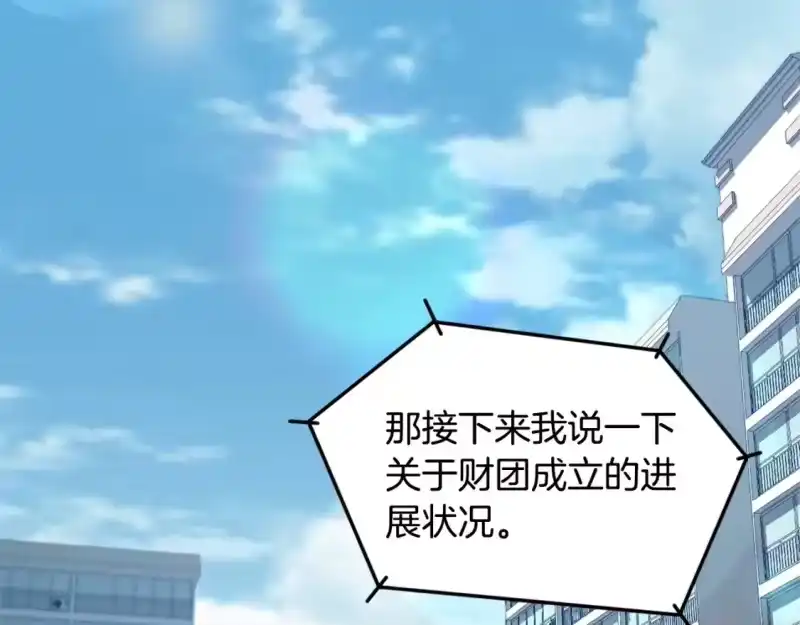 登录武林系统_h 第148话 避风港 第109页