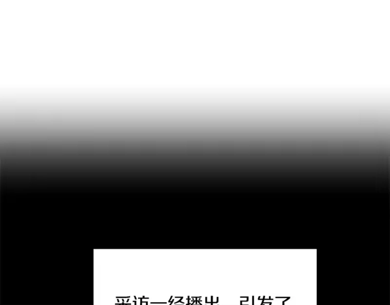 登录武林系统_h 第148话 避风港 第11页