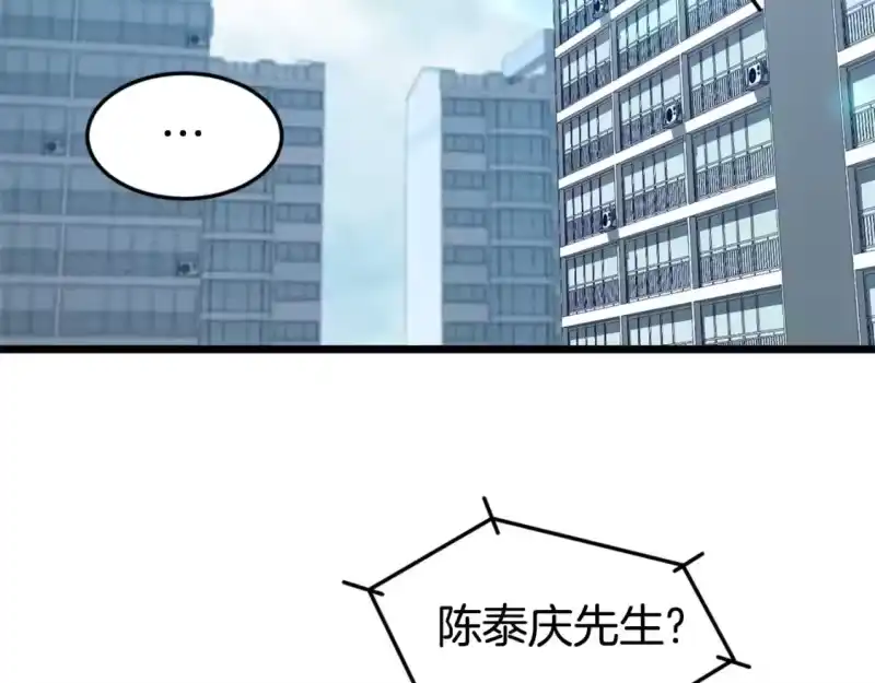 登录武林系统_h 第148话 避风港 第110页