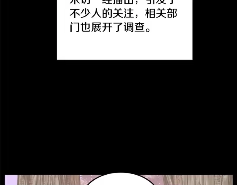 登录武林系统_h 第148话 避风港 第12页