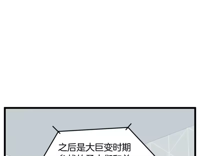登录武林系统_h 第148话 避风港 第121页