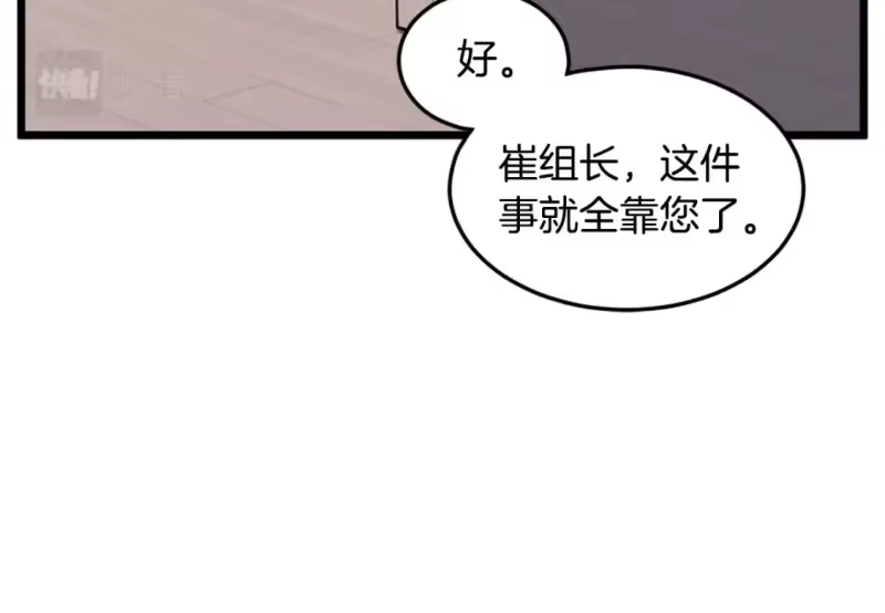 登录武林系统_h 第148话 避风港 第124页