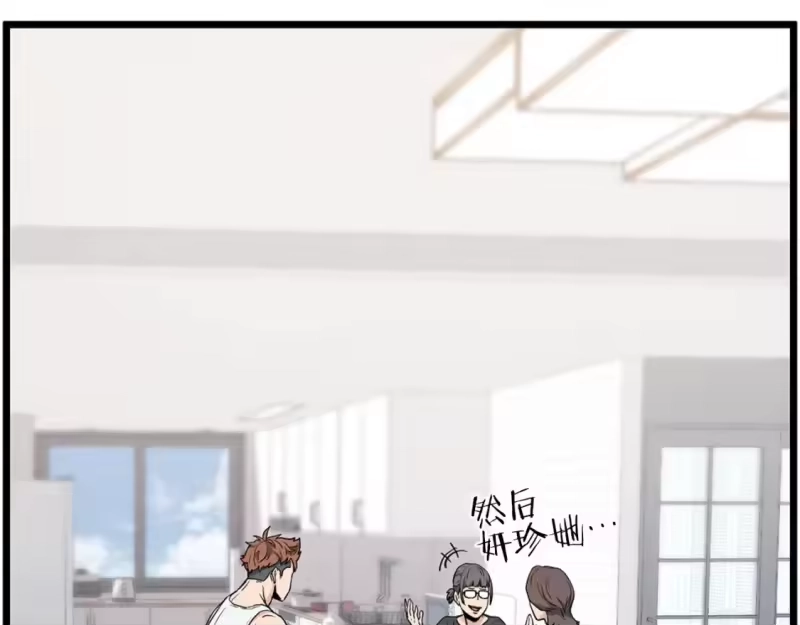 登录武林系统_h 第148话 避风港 第128页