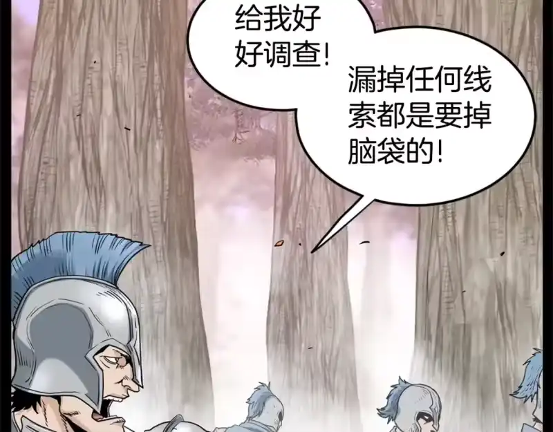 登录武林系统_h 第148话 避风港 第13页