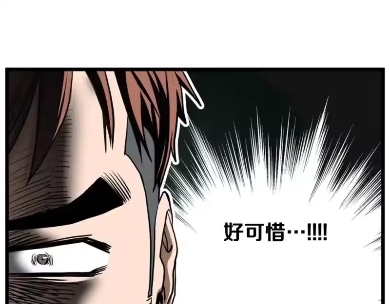 登录武林系统_h 第148话 避风港 第134页