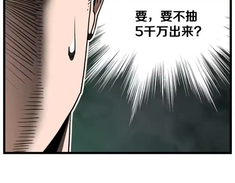 登录武林系统_h 第148话 避风港 第135页