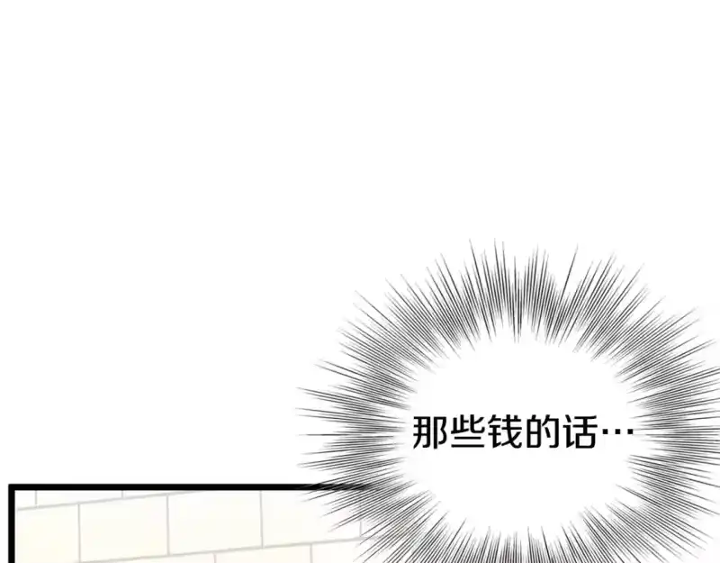 登录武林系统_h 第148话 避风港 第136页