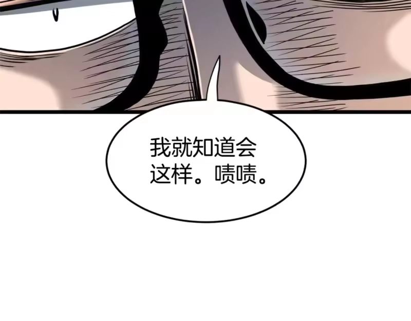 登录武林系统_h 第148话 避风港 第149页