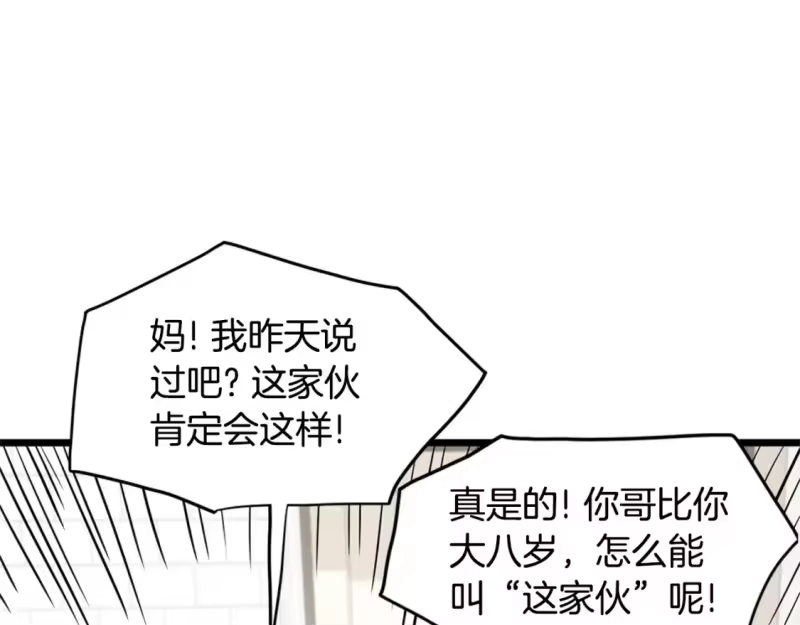 登录武林系统_h 第148话 避风港 第150页