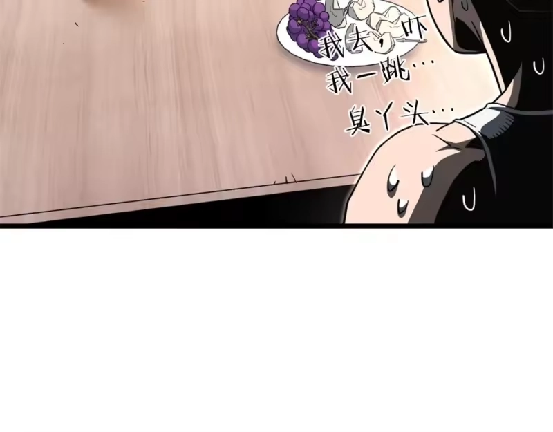 登录武林系统_h 第148话 避风港 第152页