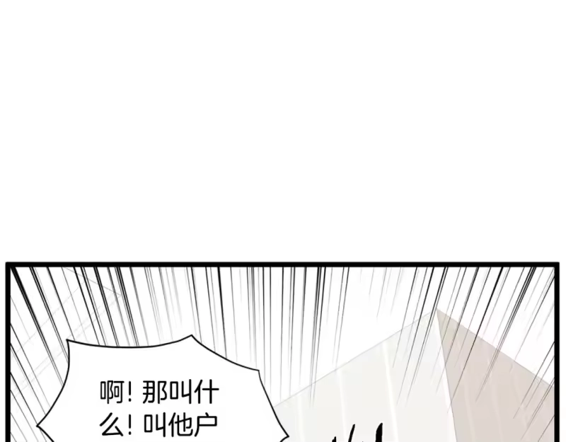 登录武林系统_h 第148话 避风港 第153页