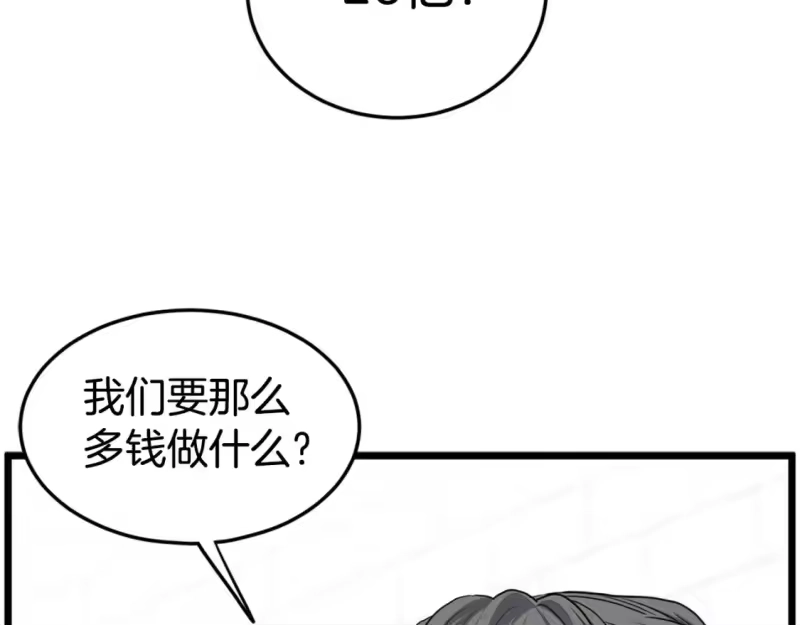 登录武林系统_h 第148话 避风港 第158页