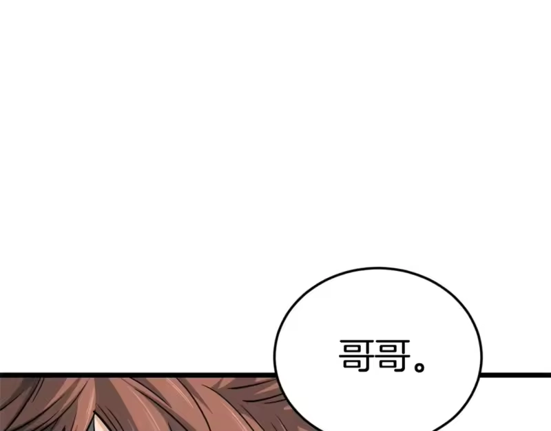 登录武林系统_h 第148话 避风港 第161页