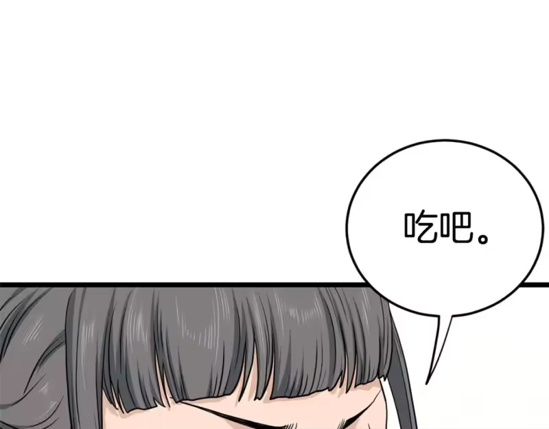 登录武林系统_h 第148话 避风港 第170页