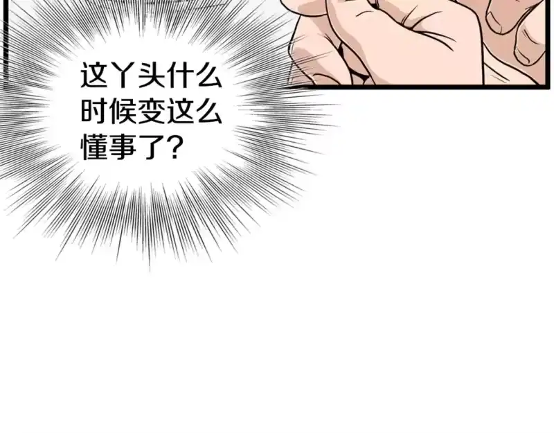 登录武林系统_h 第148话 避风港 第176页