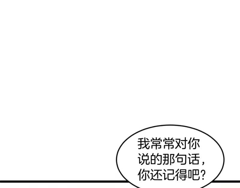 登录武林系统_h 第148话 避风港 第179页