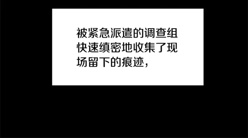 登录武林系统_h 第148话 避风港 第18页