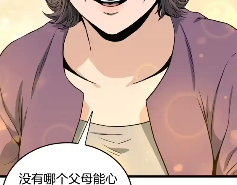 登录武林系统_h 第148话 避风港 第181页