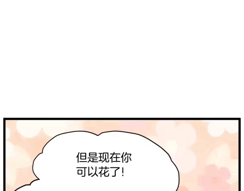 登录武林系统_h 第148话 避风港 第186页