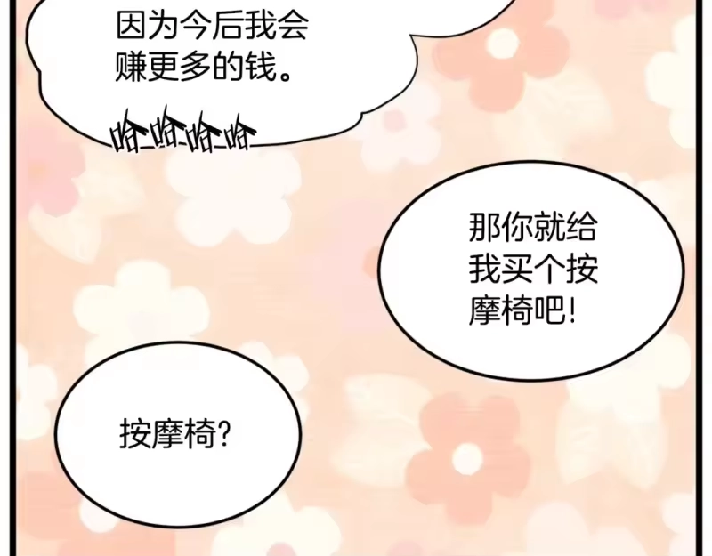 登录武林系统_h 第148话 避风港 第187页