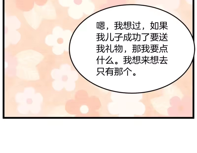 登录武林系统_h 第148话 避风港 第188页