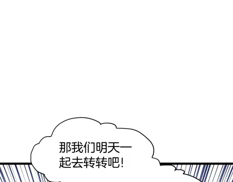 登录武林系统_h 第148话 避风港 第189页