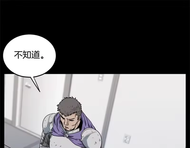 登录武林系统_h 第148话 避风港 第19页