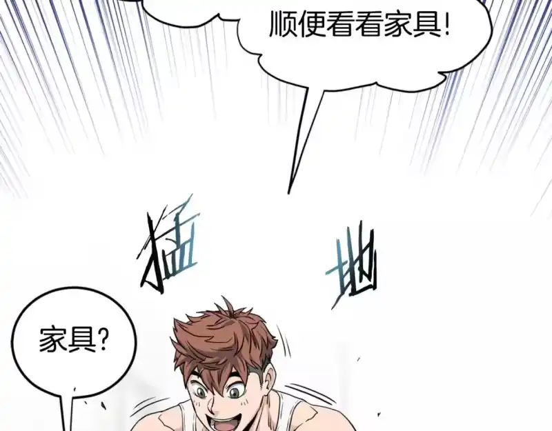 登录武林系统_h 第148话 避风港 第190页