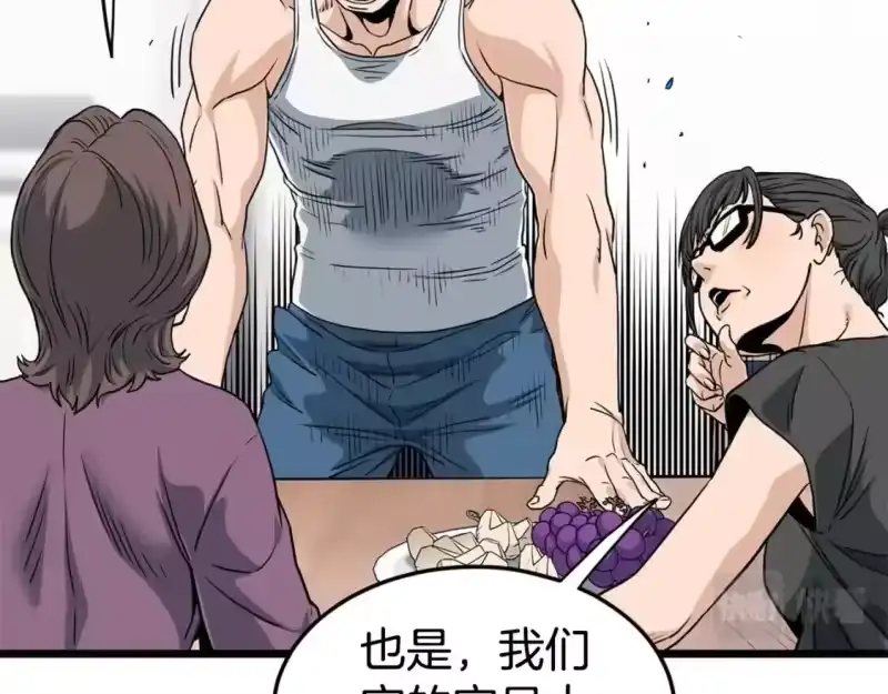 登录武林系统_h 第148话 避风港 第191页