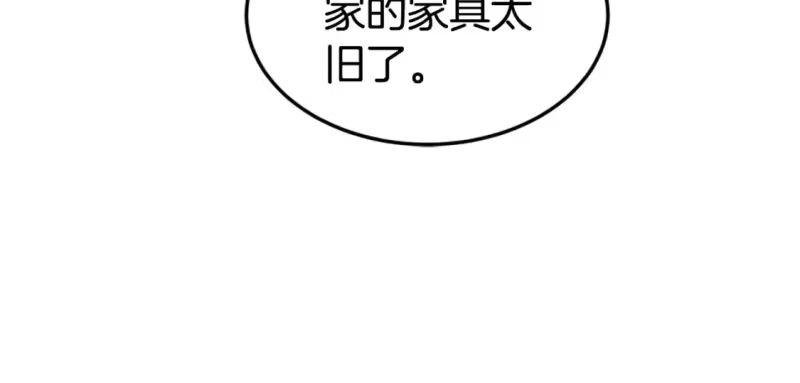 登录武林系统_h 第148话 避风港 第192页