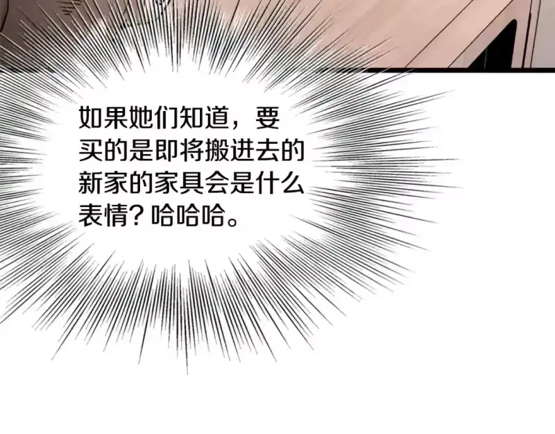 登录武林系统_h 第148话 避风港 第195页