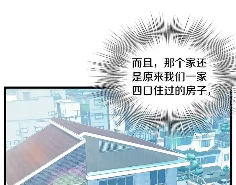 登录武林系统_h 第148话 避风港 第196页