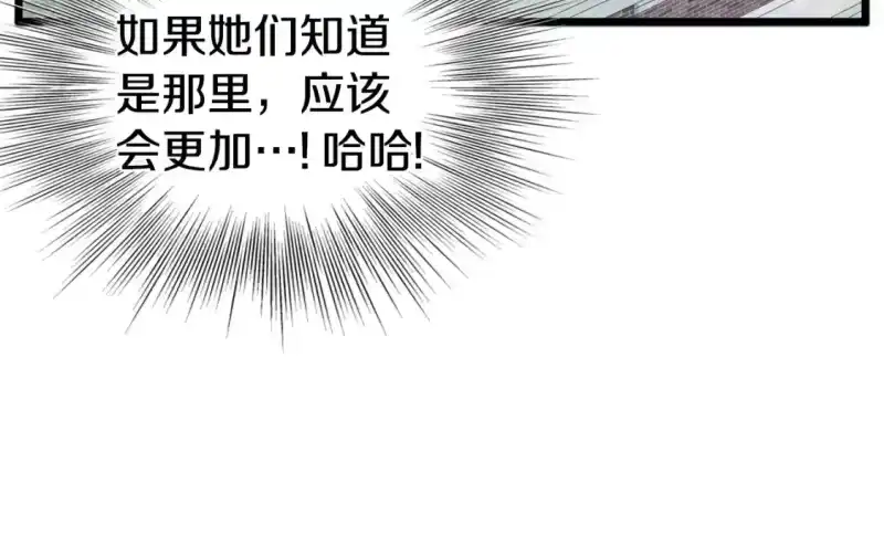 登录武林系统_h 第148话 避风港 第198页