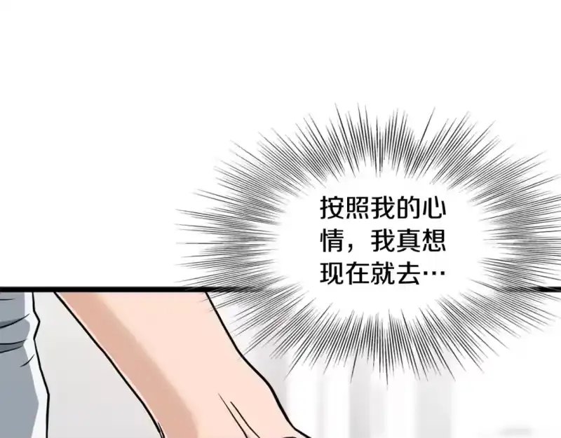登录武林系统_h 第148话 避风港 第199页