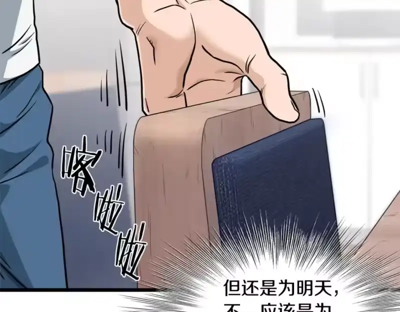 登录武林系统_h 第148话 避风港 第200页