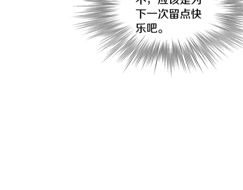 登录武林系统_h 第148话 避风港 第201页