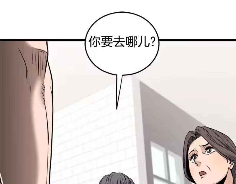登录武林系统_h 第148话 避风港 第202页