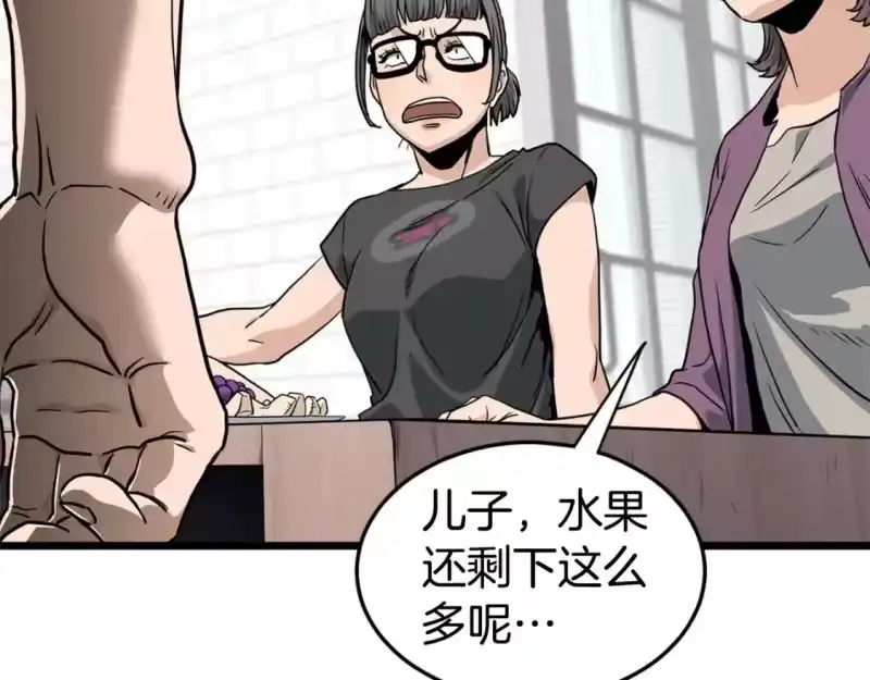 登录武林系统_h 第148话 避风港 第203页
