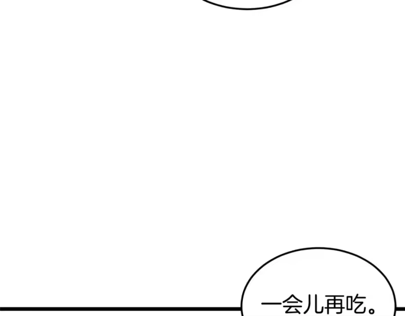 登录武林系统_h 第148话 避风港 第204页
