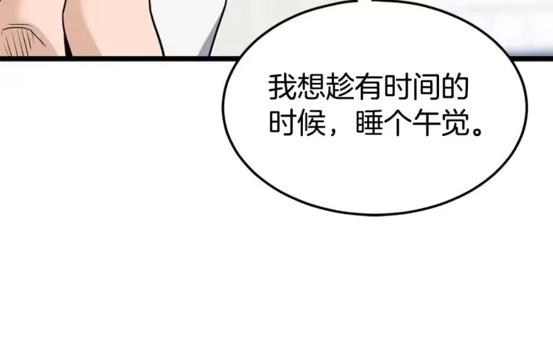登录武林系统_h 第148话 避风港 第207页